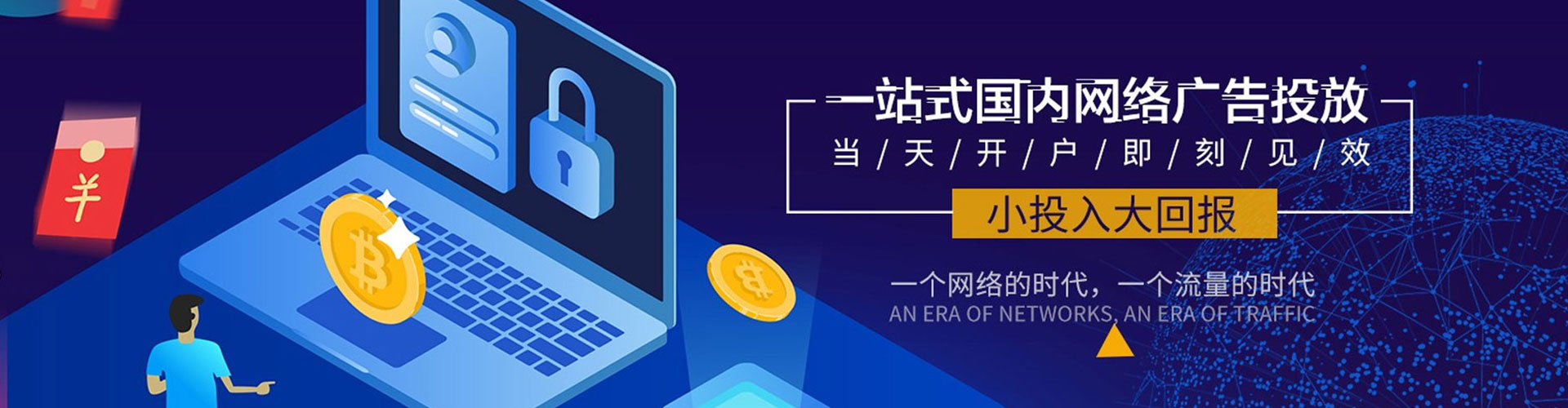 洪江搜索开户返点