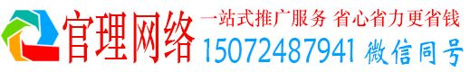 洪江官理推广信息流